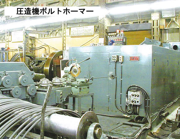 圧造機ボトルホーマー