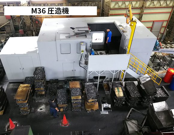 M36圧造機