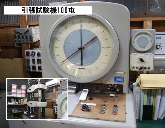 引張試験機100屯